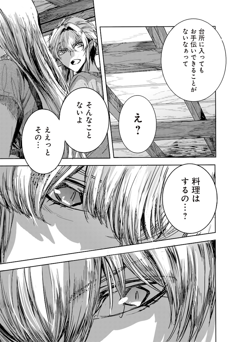 Nureginu de Tsuihousareta Saikyou Kaijushi, Maboroshi no Kodai Oukoku wo Saikou Sasete Musou suru - Chapter 6.1 - Page 9